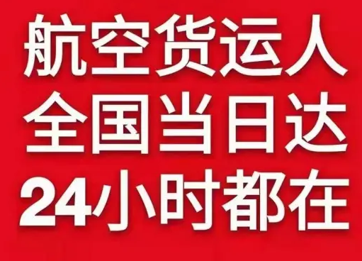 昆明长水空运代理货物、航空货运:物流行业各岗位招聘