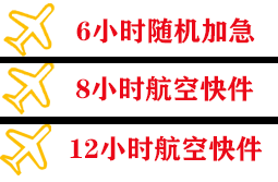 昆明长水空运代理快递公司,专业空运当天件
